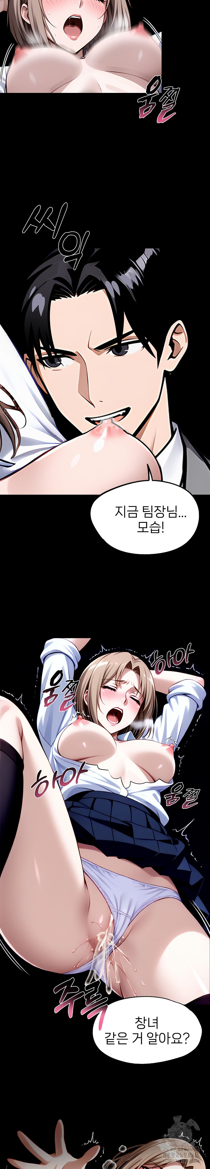 Gangster x Office Lady Raw Chapter 91 Page 9