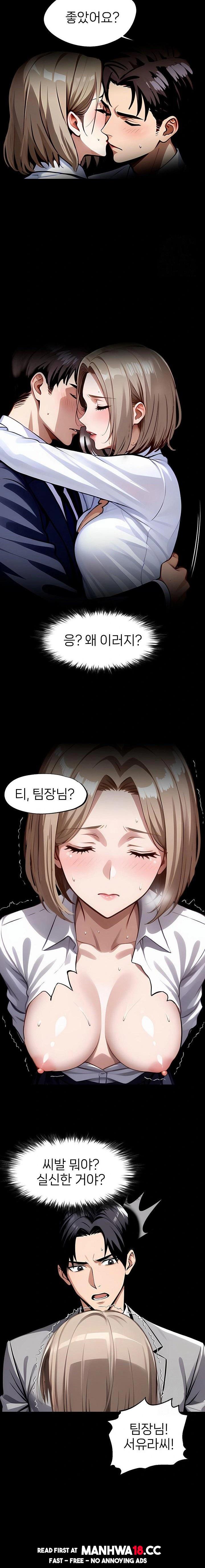 Gangster x Office Lady Raw Chapter 92 Page 15