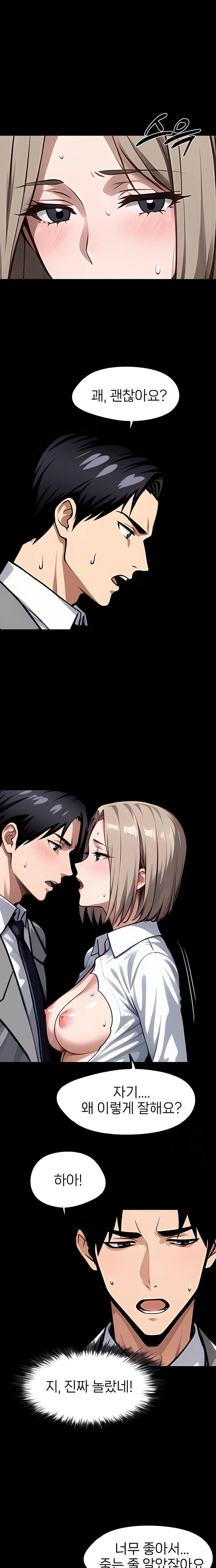 Gangster x Office Lady Raw Chapter 92 Page 16