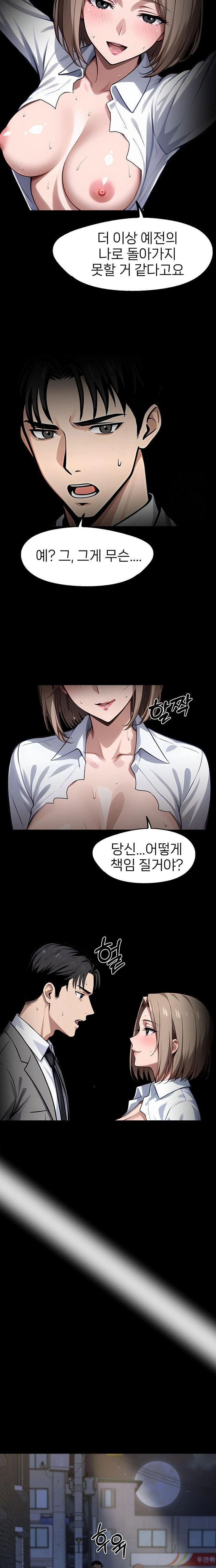 Gangster x Office Lady Raw Chapter 92 Page 18