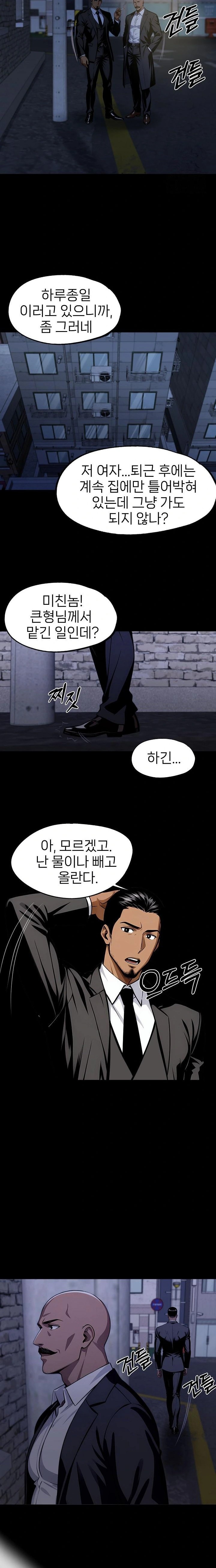 Gangster x Office Lady Raw Chapter 92 Page 19