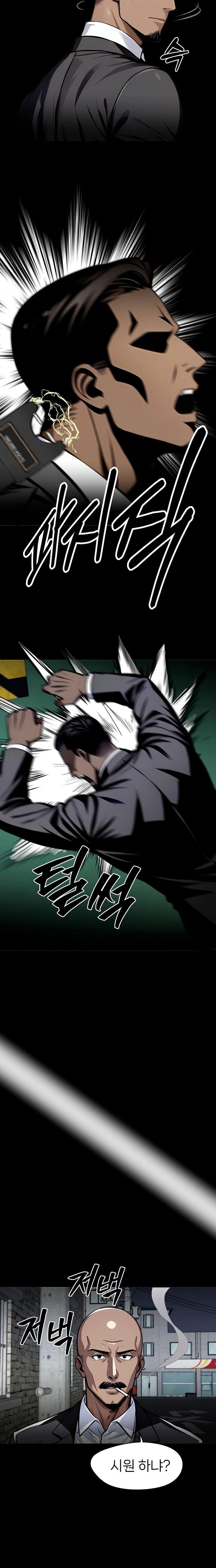Gangster x Office Lady Raw Chapter 92 Page 21