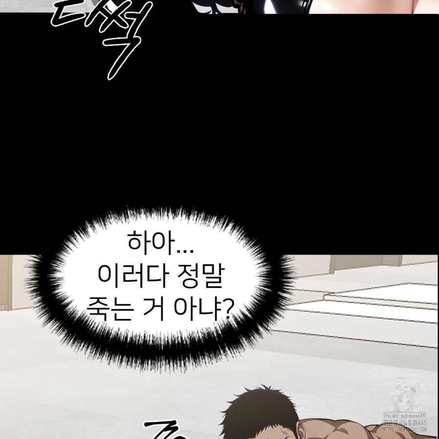 Gangster x Office Lady Raw Chapter 12 Page 102