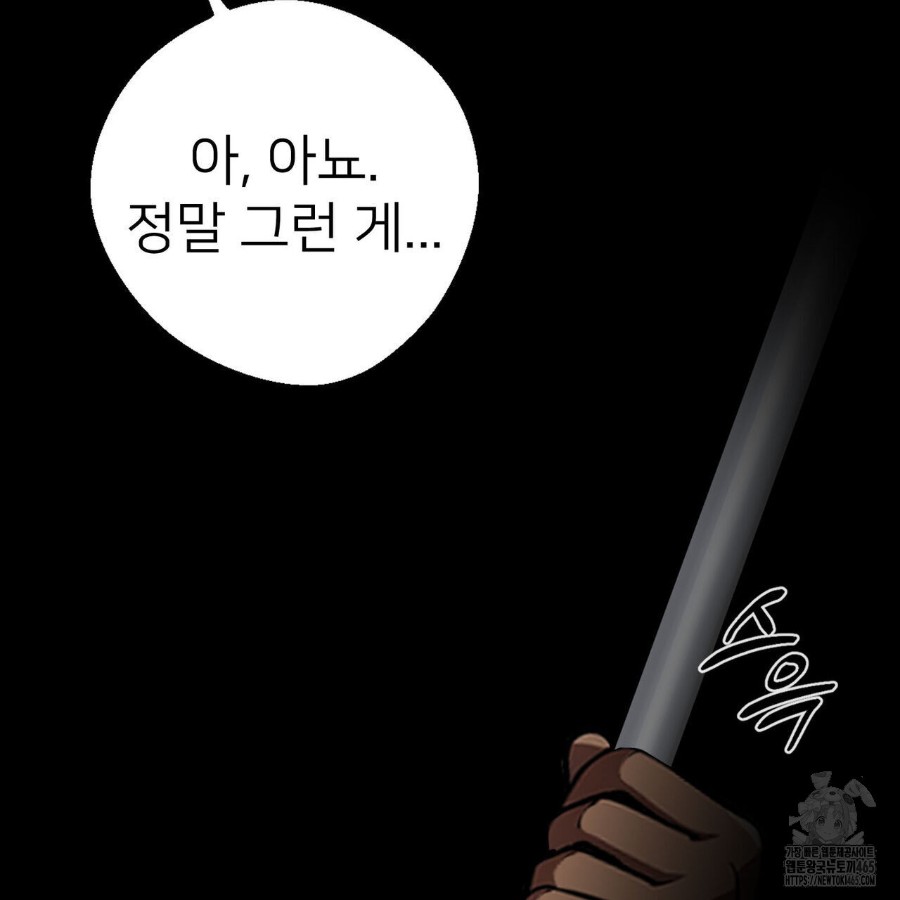 Gangster x Office Lady Raw Chapter 12 Page 111