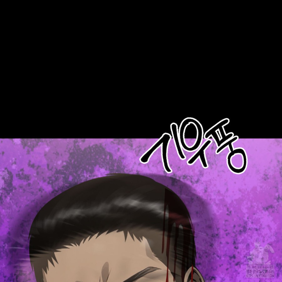 Gangster x Office Lady Raw Chapter 12 Page 116
