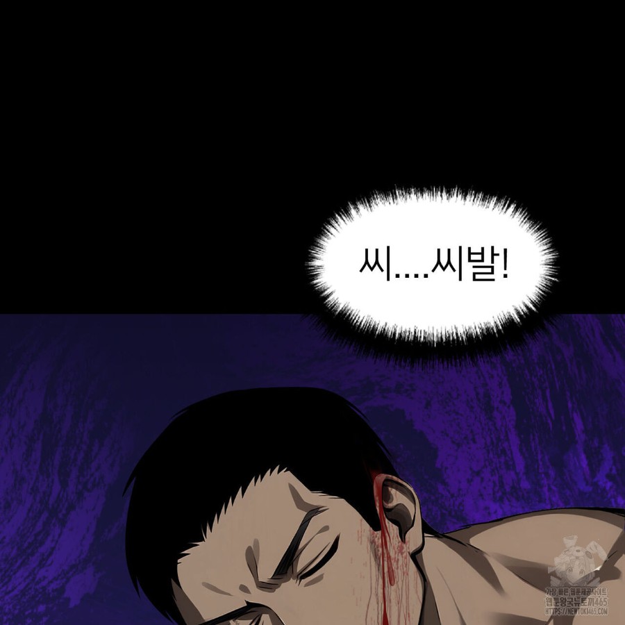 Gangster x Office Lady Raw Chapter 12 Page 118