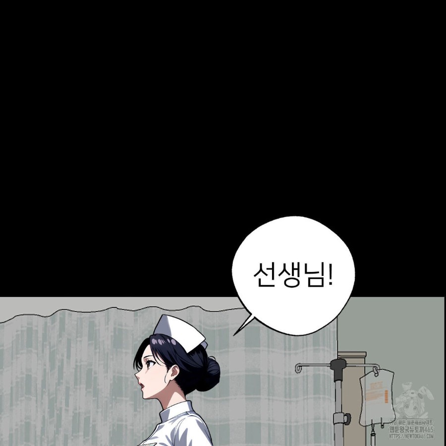 Gangster x Office Lady Raw Chapter 12 Page 125