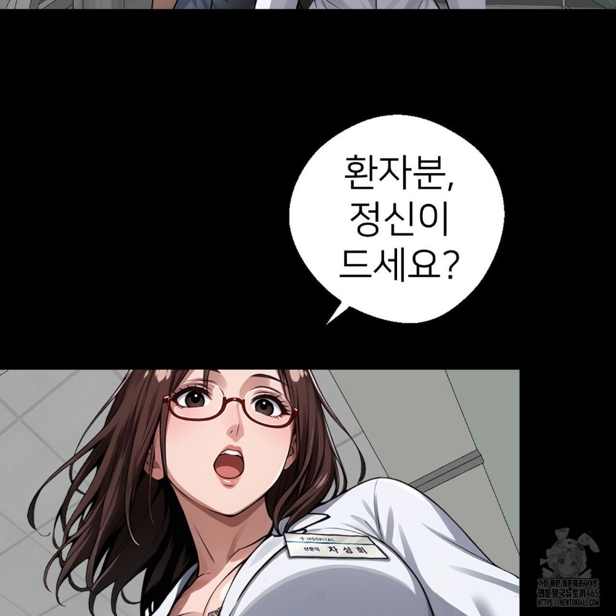 Gangster x Office Lady Raw Chapter 12 Page 132