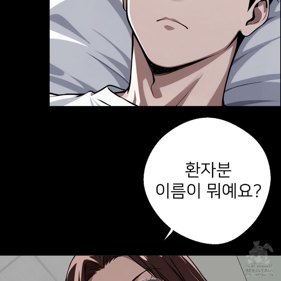 Gangster x Office Lady Raw Chapter 12 Page 134