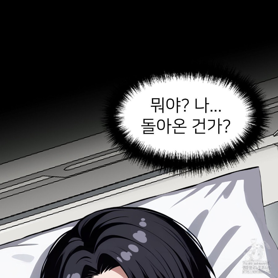 Gangster x Office Lady Raw Chapter 12 Page 136
