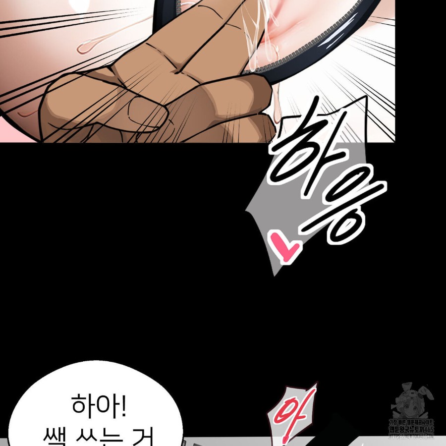 Gangster x Office Lady Raw Chapter 12 Page 26
