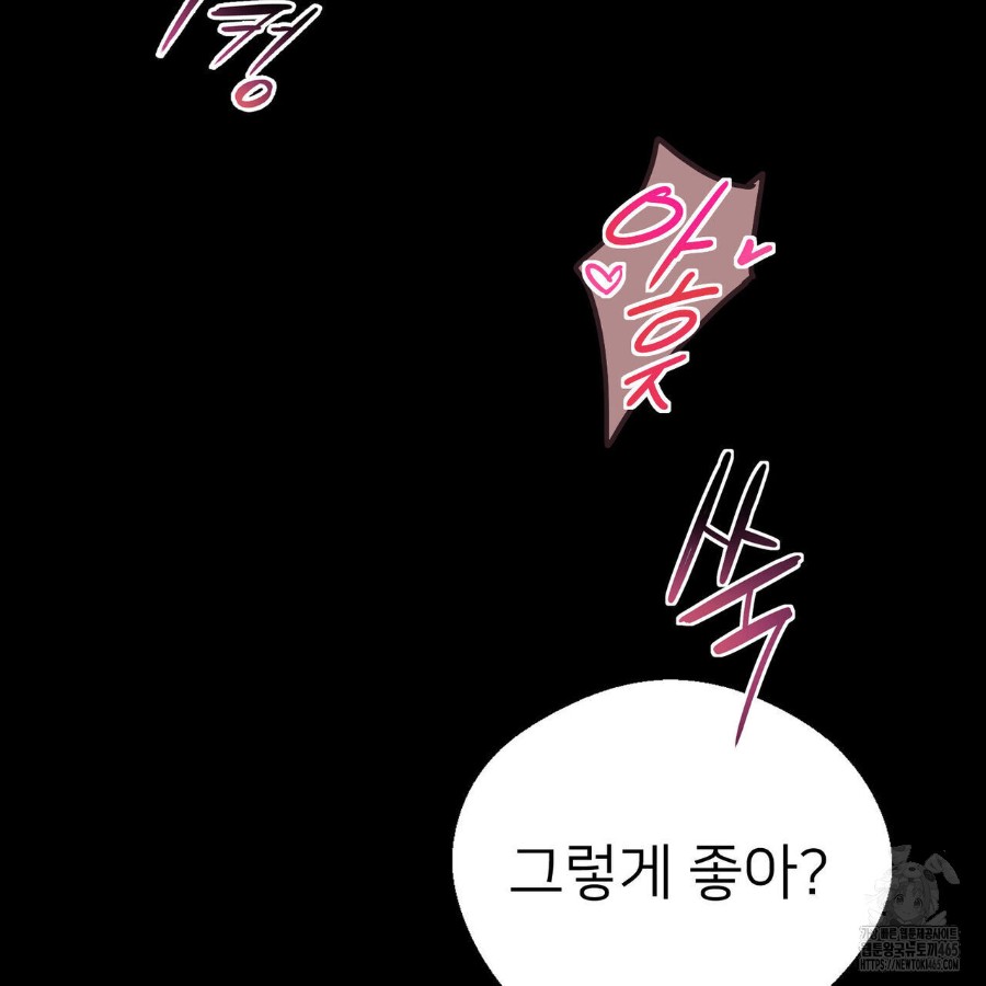 Gangster x Office Lady Raw Chapter 12 Page 29