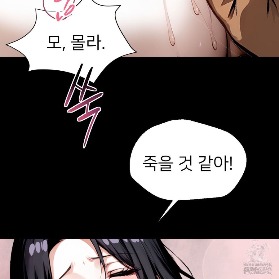 Gangster x Office Lady Raw Chapter 12 Page 32