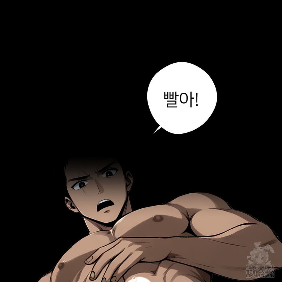 Gangster x Office Lady Raw Chapter 12 Page 37