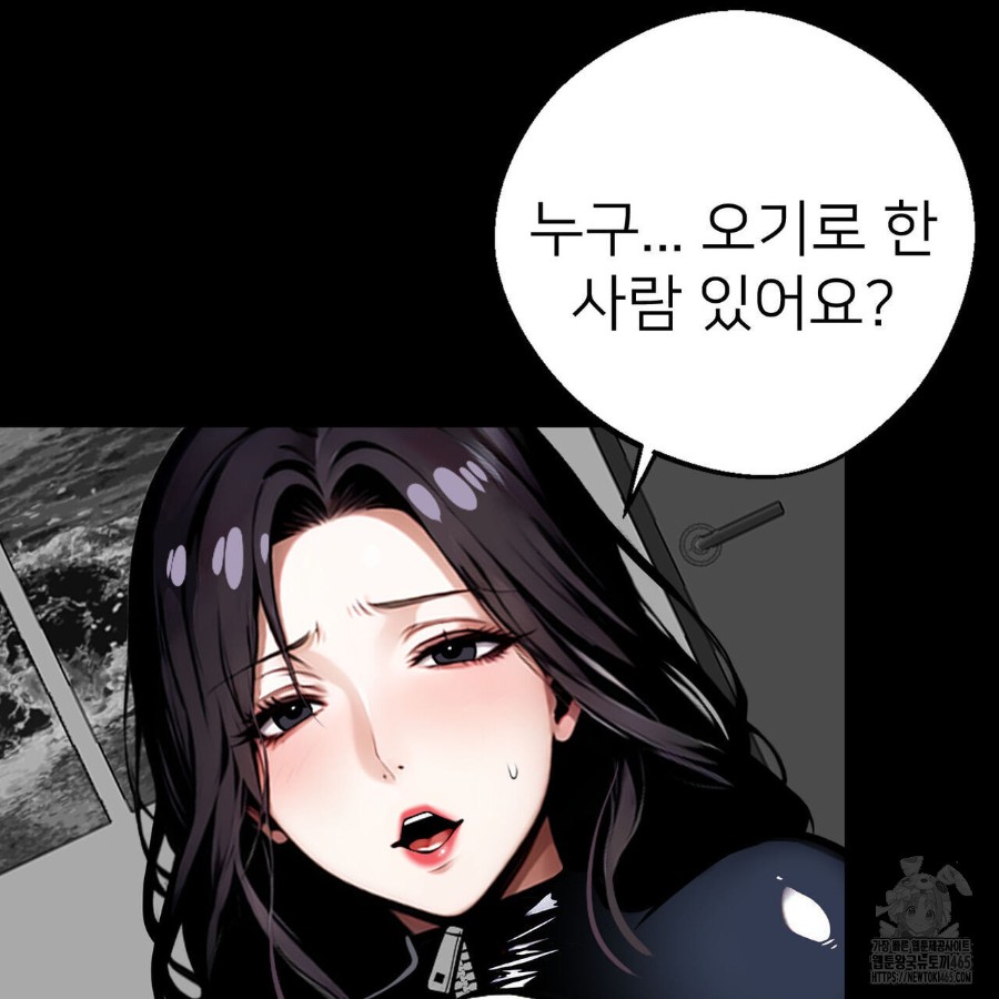 Gangster x Office Lady Raw Chapter 12 Page 50