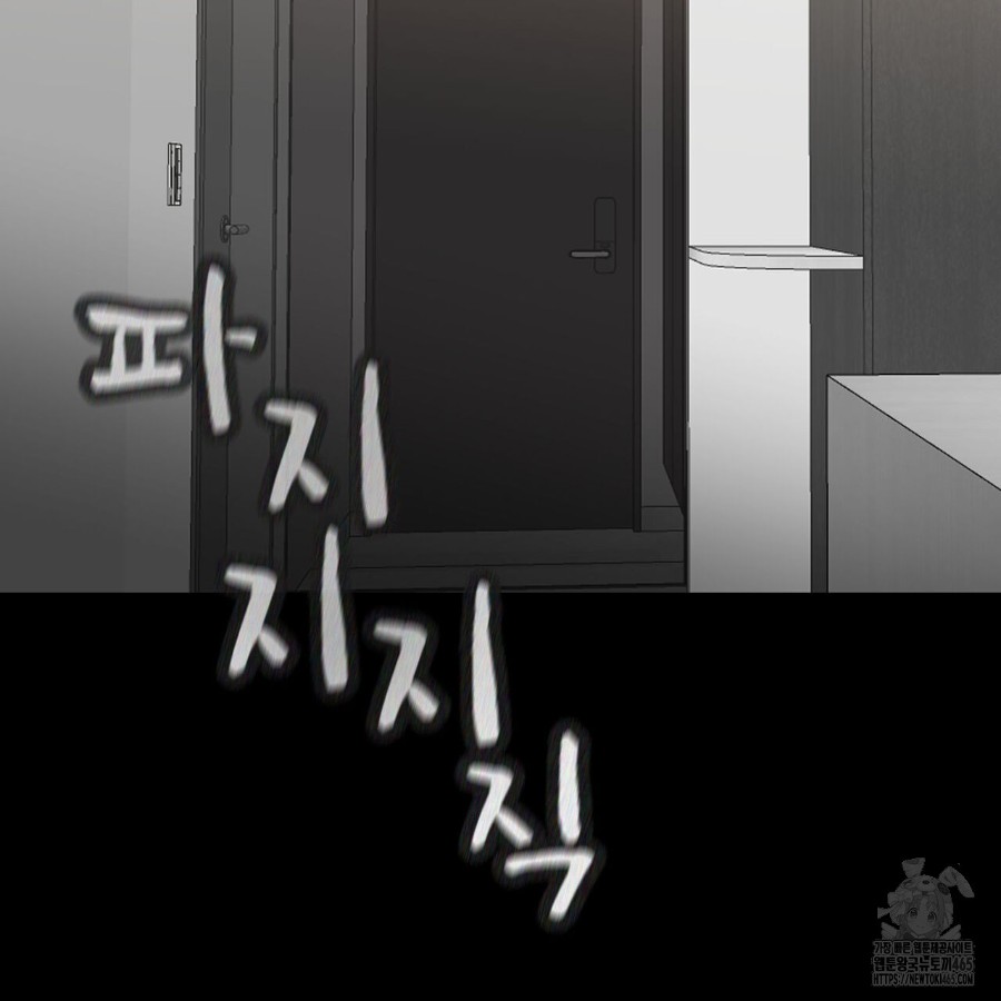 Gangster x Office Lady Raw Chapter 12 Page 54