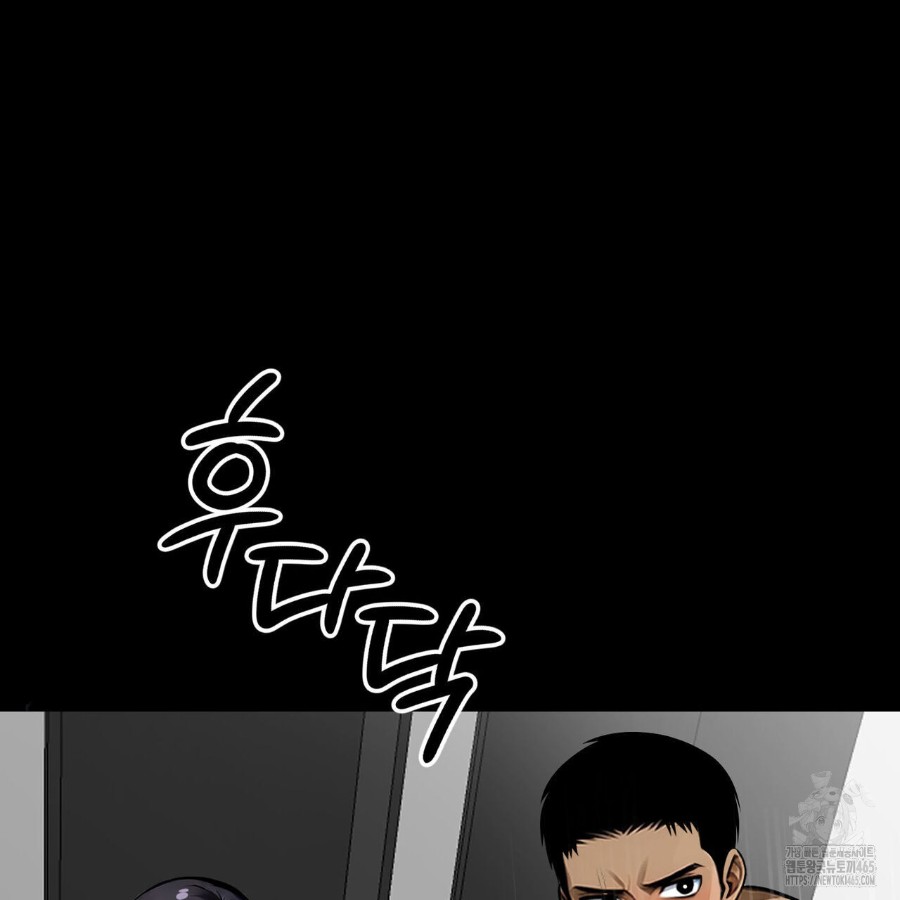 Gangster x Office Lady Raw Chapter 12 Page 57
