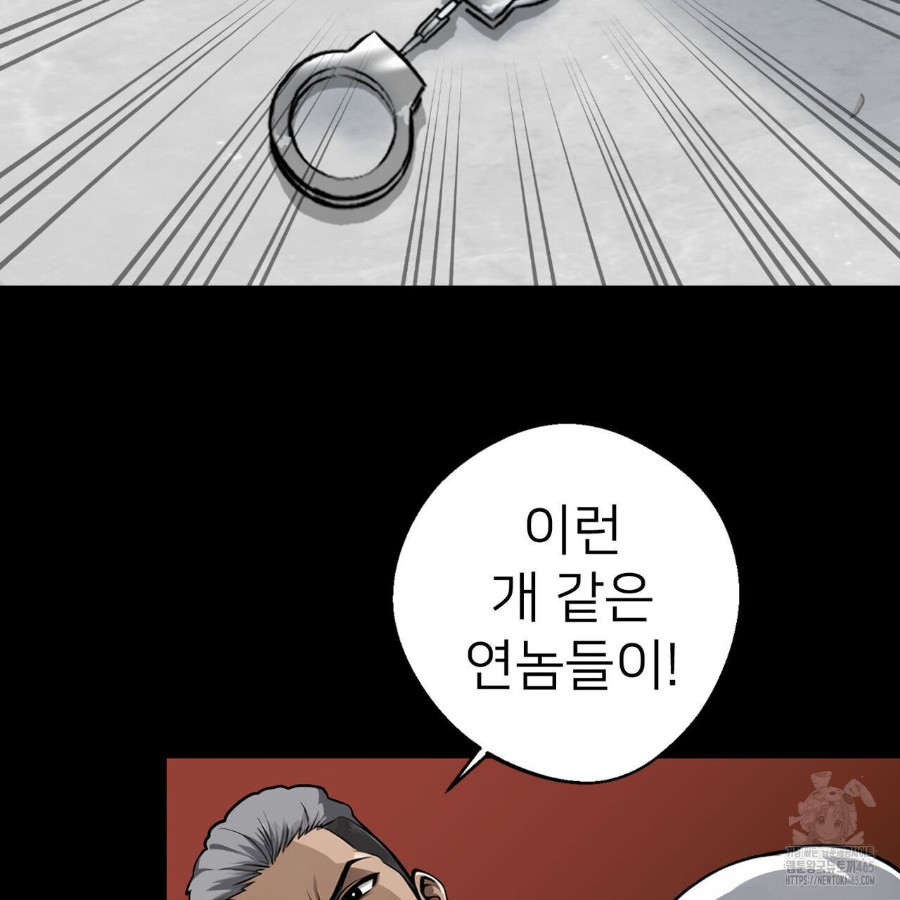 Gangster x Office Lady Raw Chapter 12 Page 71