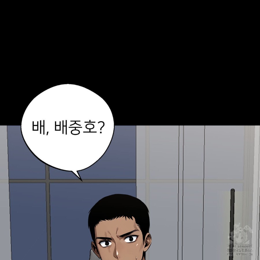 Gangster x Office Lady Raw Chapter 12 Page 73