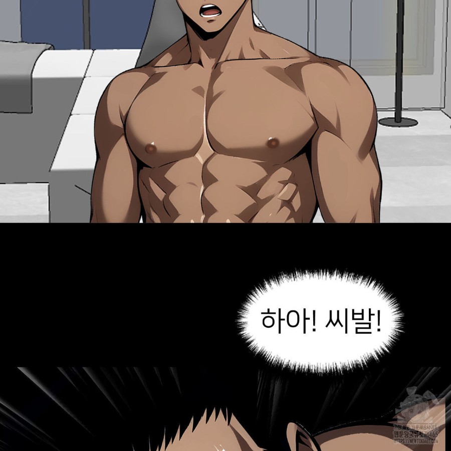Gangster x Office Lady Raw Chapter 12 Page 74