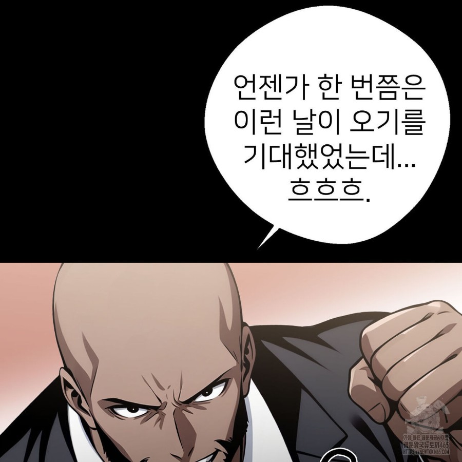 Gangster x Office Lady Raw Chapter 12 Page 84