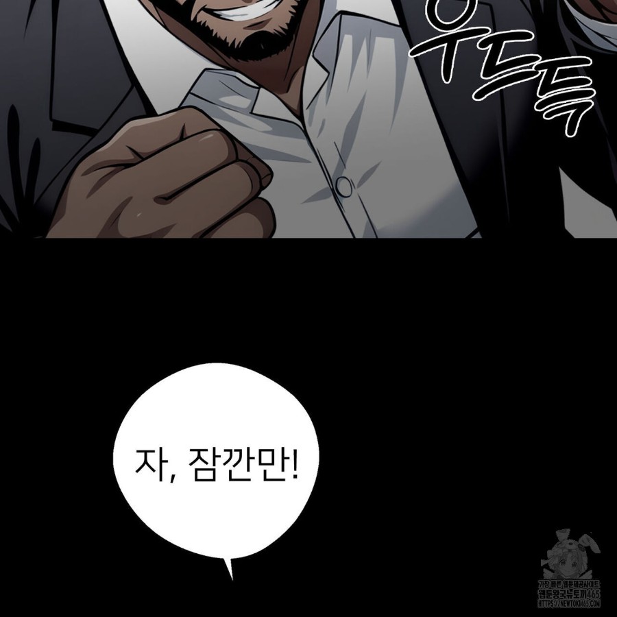 Gangster x Office Lady Raw Chapter 12 Page 85
