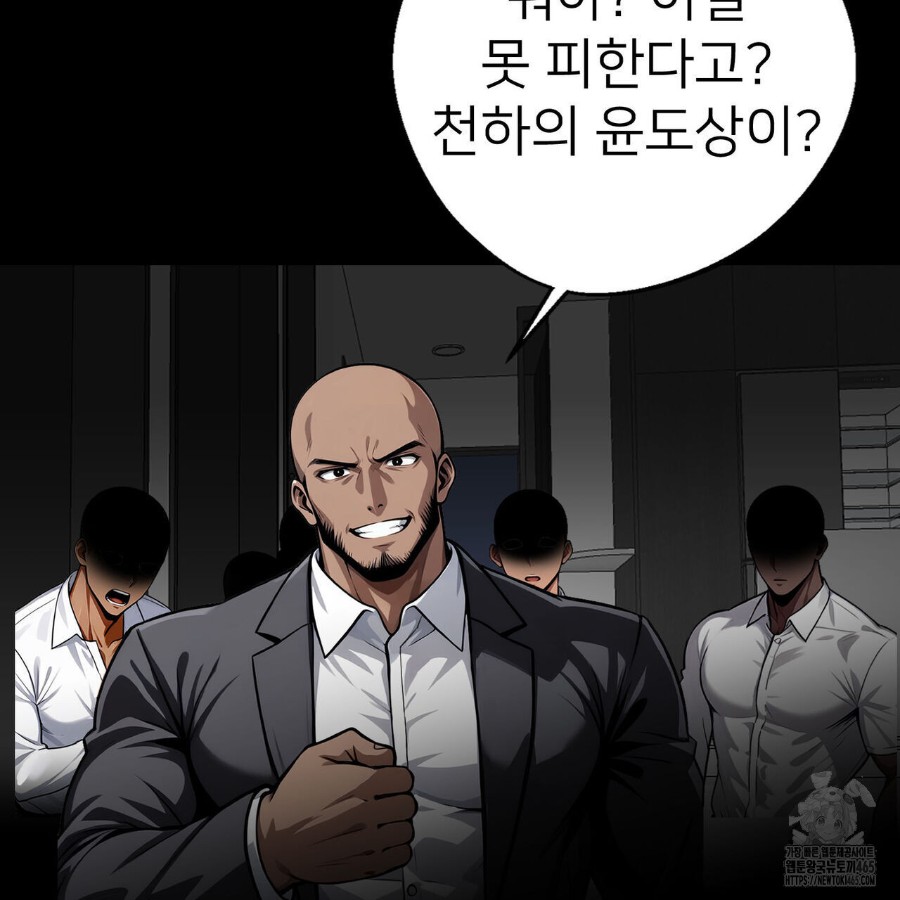 Gangster x Office Lady Raw Chapter 12 Page 92
