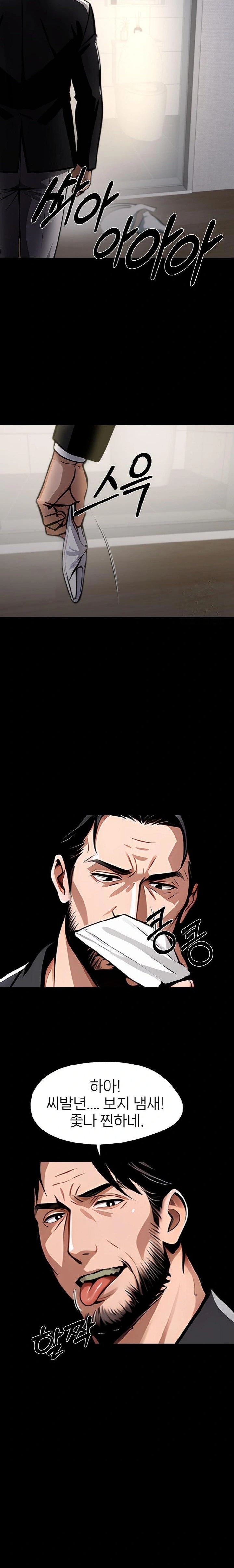Gangster x Office Lady Raw Chapter 93 Page 4