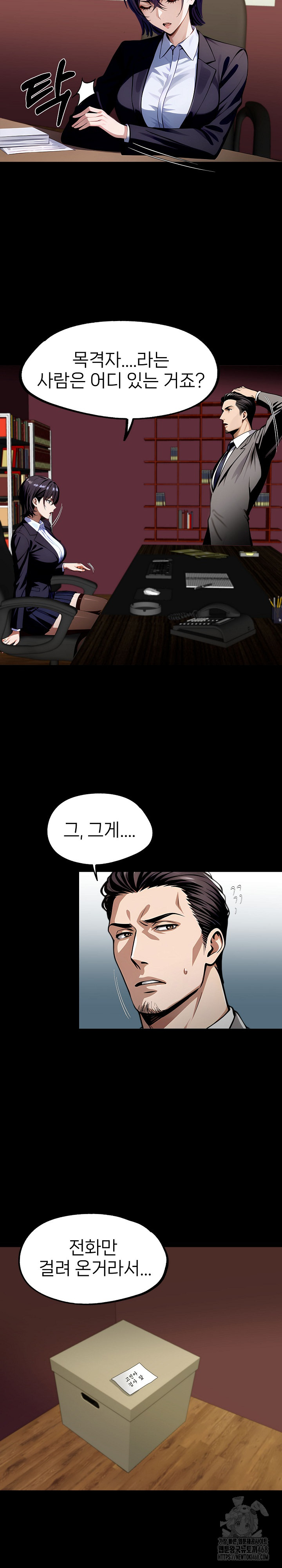 Gangster x Office Lady Raw Chapter 94 Page 24