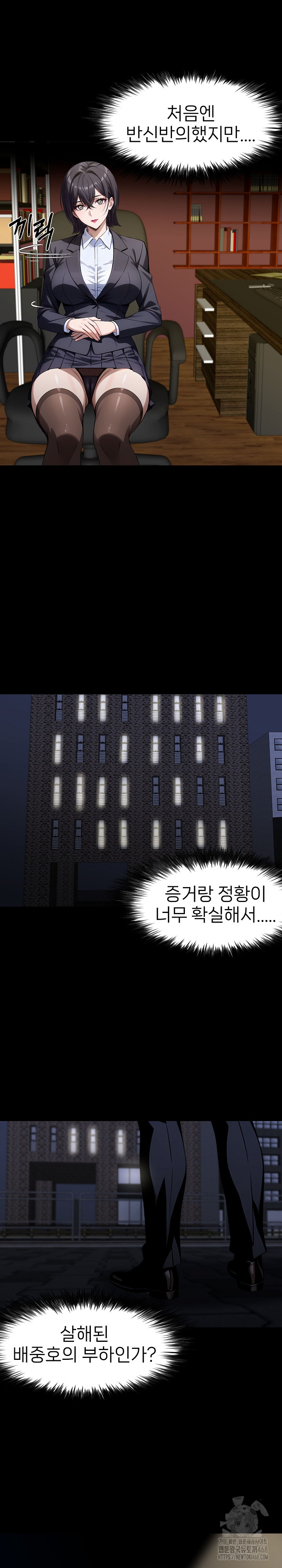 Gangster x Office Lady Raw Chapter 94 Page 25