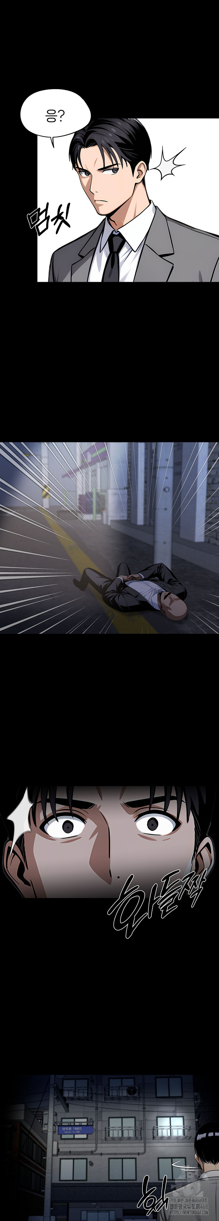 Gangster x Office Lady Raw Chapter 94 Page 4
