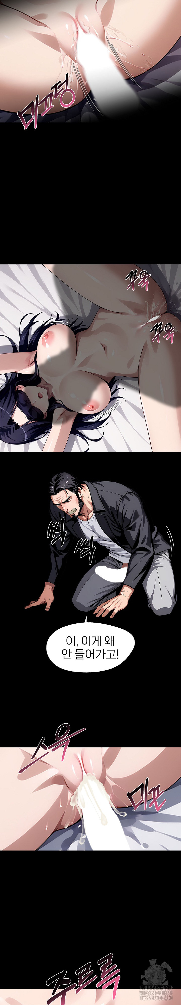 Gangster x Office Lady Raw Chapter 94 Page 6