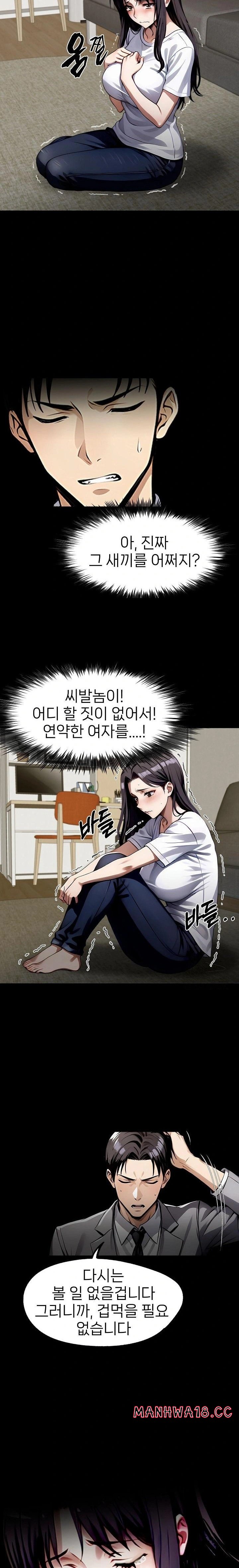 Gangster x Office Lady Raw Chapter 95 Page 10