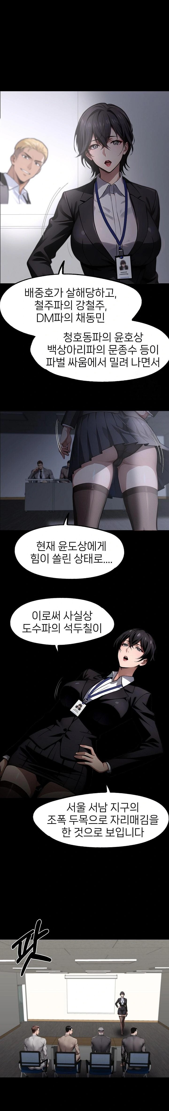 Gangster x Office Lady Raw Chapter 95 Page 5