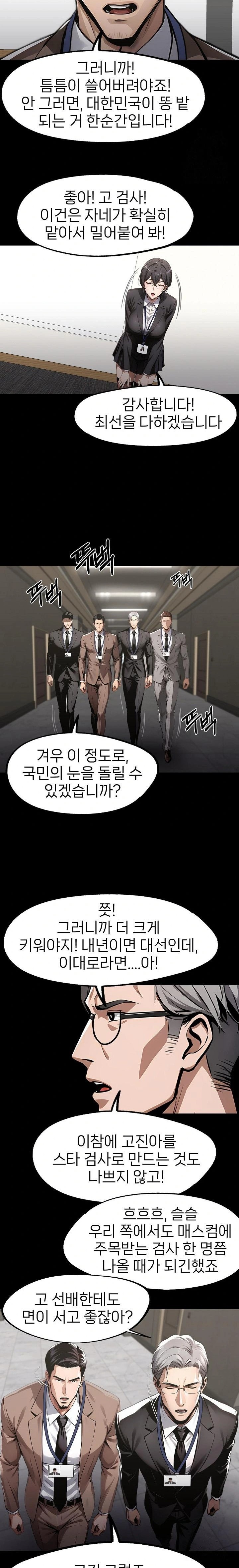 Gangster x Office Lady Raw Chapter 95 Page 7