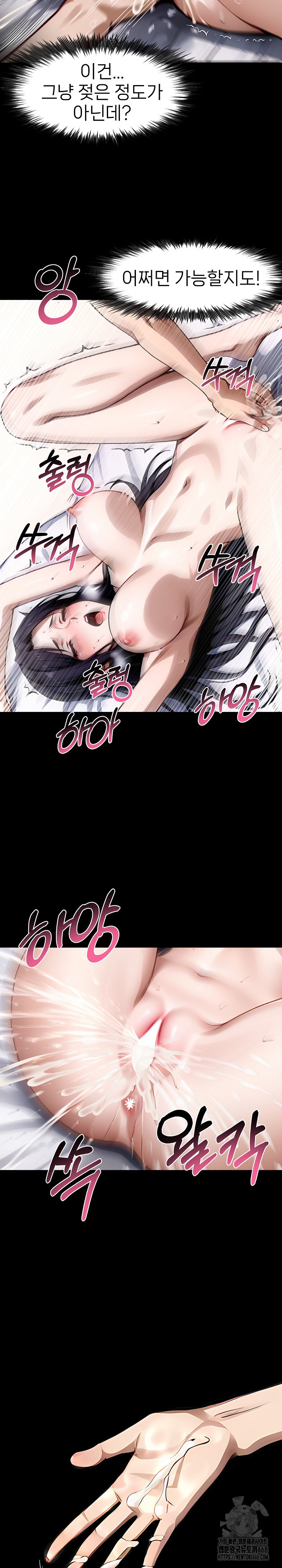 Gangster x Office Lady Raw Chapter 96 Page 11