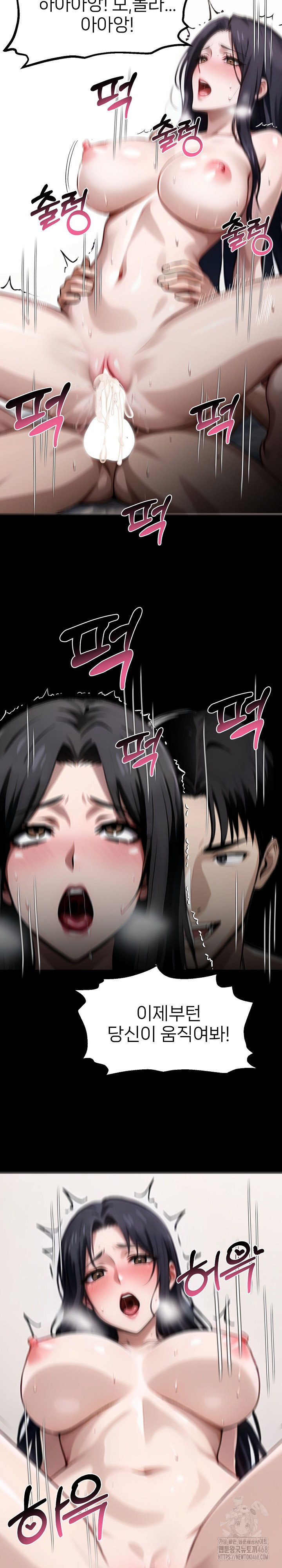 Gangster x Office Lady Raw Chapter 96 Page 26