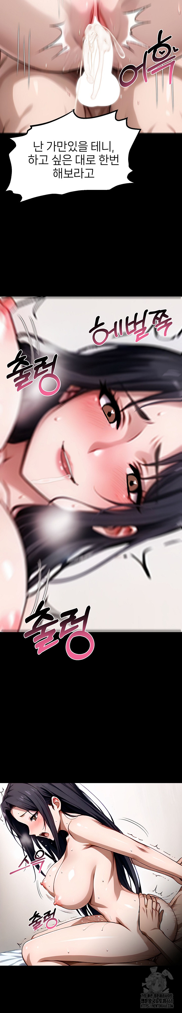 Gangster x Office Lady Raw Chapter 96 Page 27
