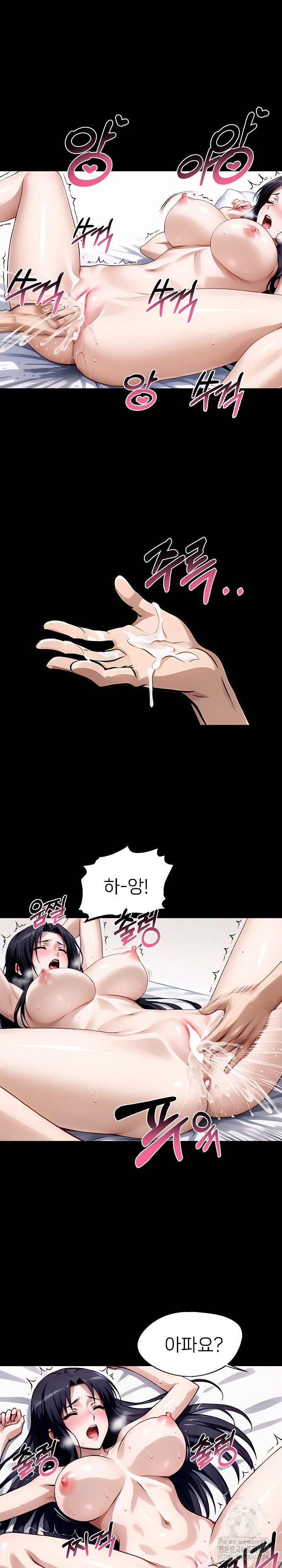 Gangster x Office Lady Raw Chapter 96 Page 9