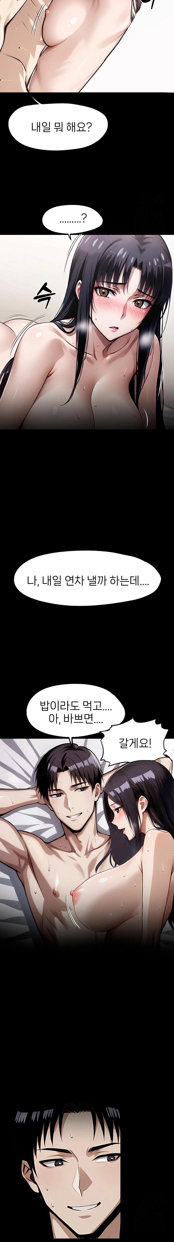 Gangster x Office Lady Raw Chapter 97 Page 12