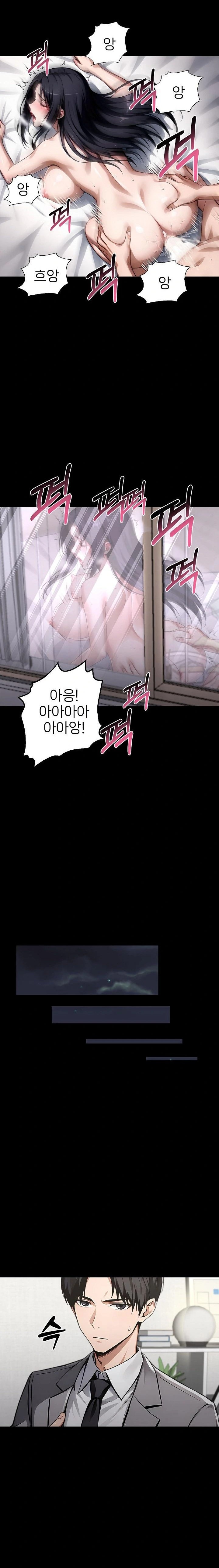 Gangster x Office Lady Raw Chapter 97 Page 15