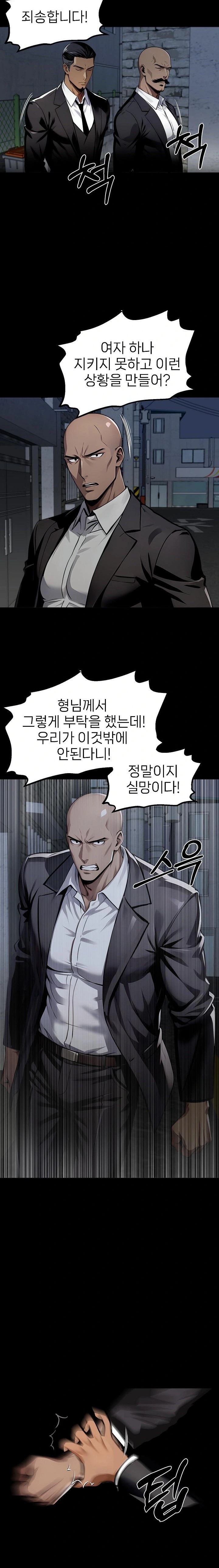 Gangster x Office Lady Raw Chapter 97 Page 18