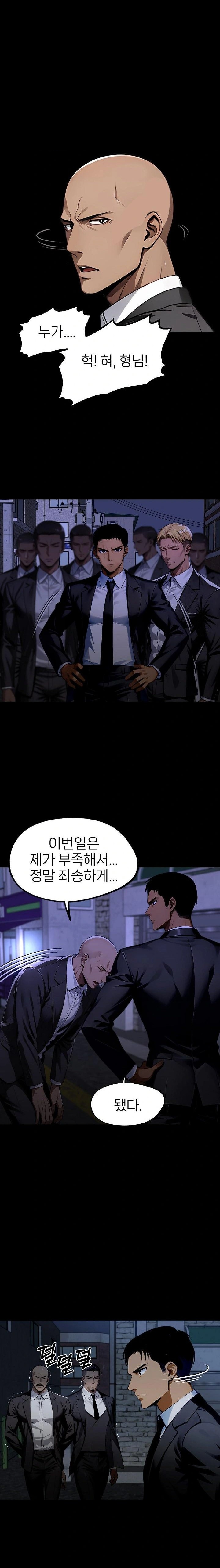 Gangster x Office Lady Raw Chapter 97 Page 19