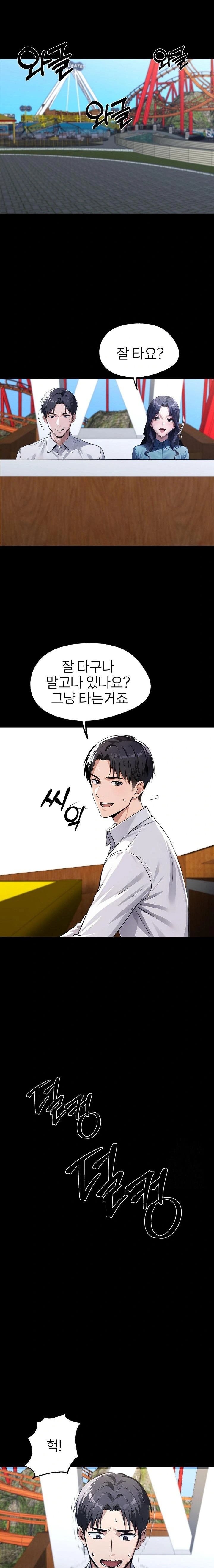 Gangster x Office Lady Raw Chapter 98 Page 1