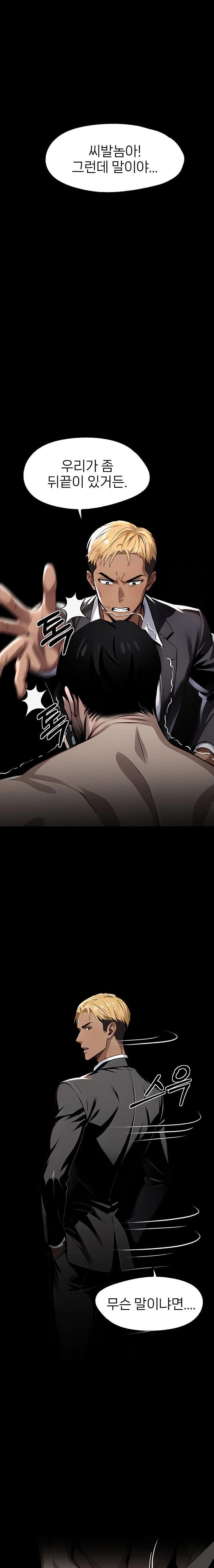 Gangster x Office Lady Raw Chapter 98 Page 10