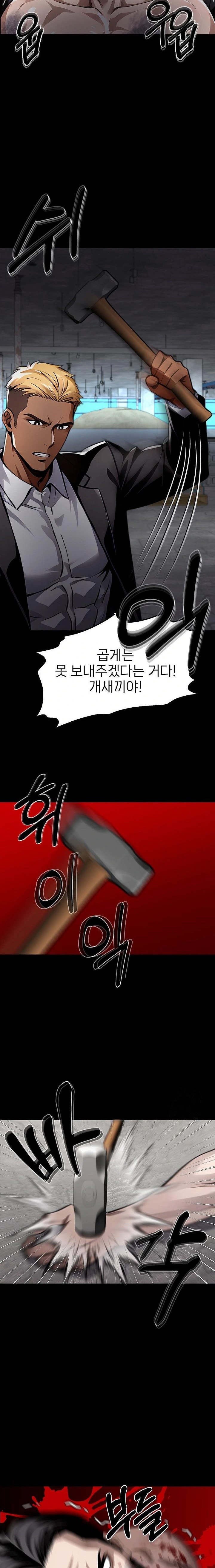 Gangster x Office Lady Raw Chapter 98 Page 12