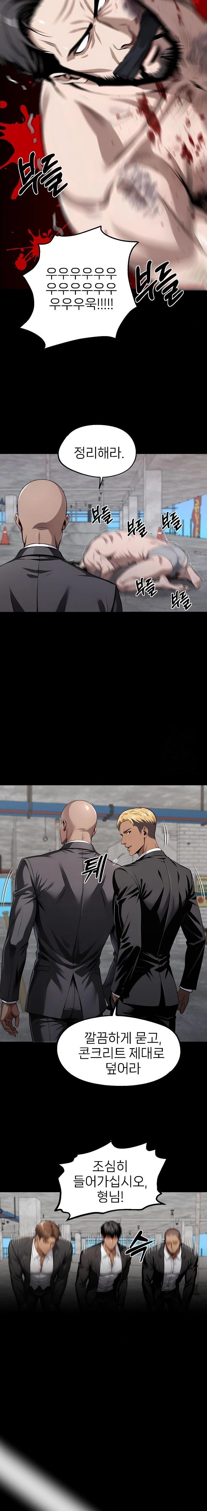 Gangster x Office Lady Raw Chapter 98 Page 13