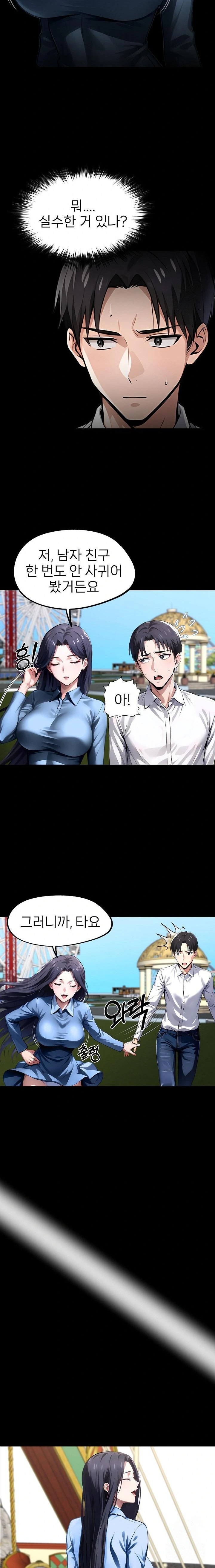 Gangster x Office Lady Raw Chapter 98 Page 18