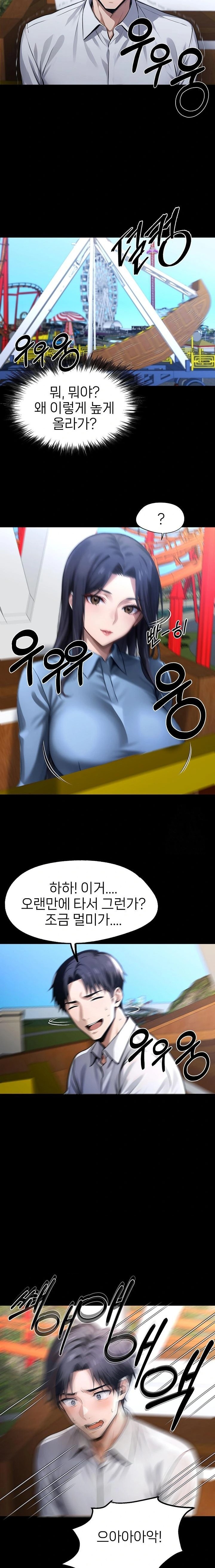 Gangster x Office Lady Raw Chapter 98 Page 2