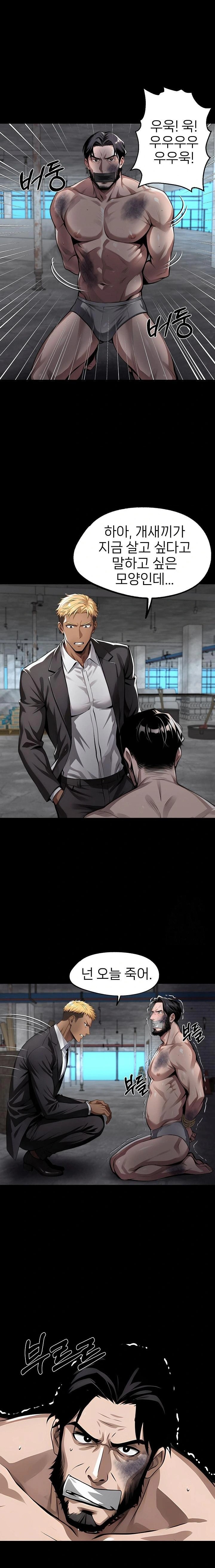Gangster x Office Lady Raw Chapter 98 Page 9
